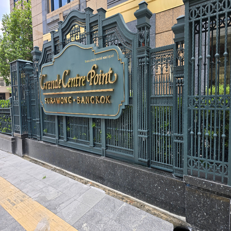 โรงแรมแกรนด์ เซนเตอร์ พอยต์ สุรวงศ์ GRANDE CENTRE POINT SURAWONG โรงแรม